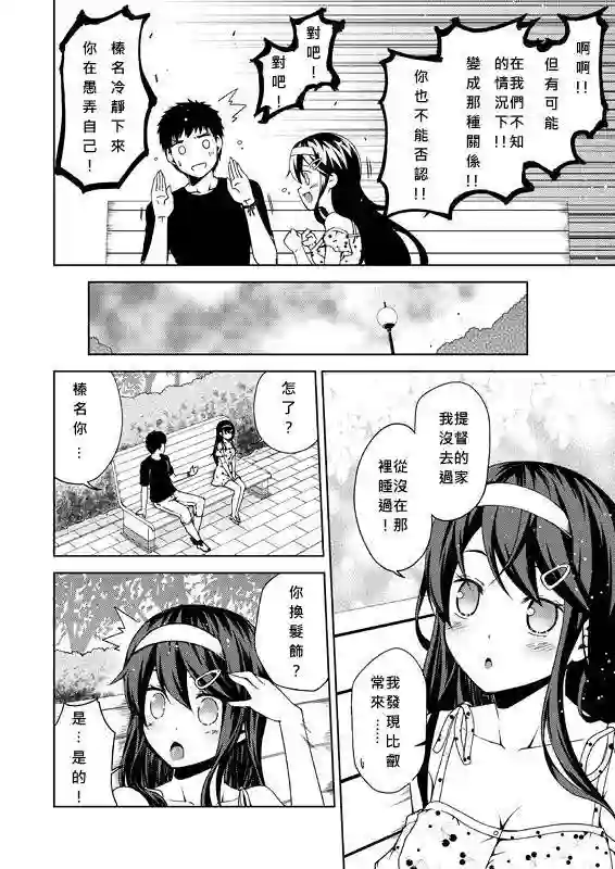 舰娘涂鸦漫画第01话