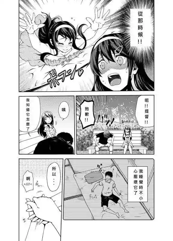 舰娘涂鸦漫画第01话