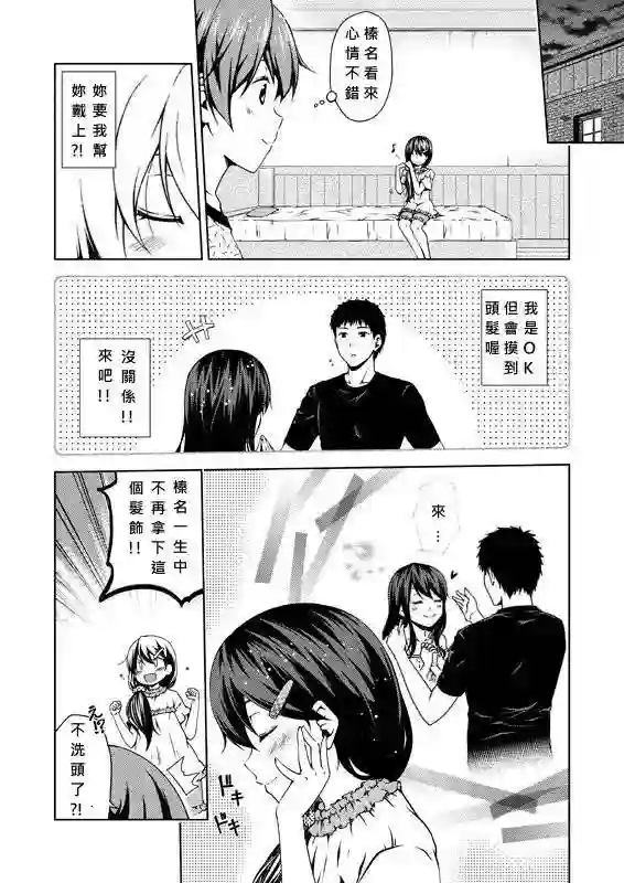 舰娘涂鸦漫画第01话