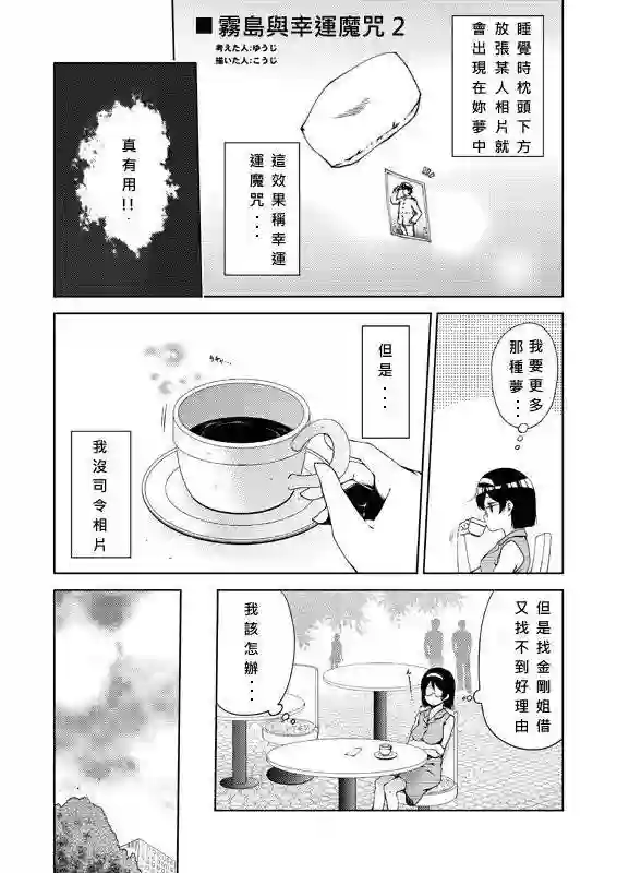舰娘涂鸦漫画第01话