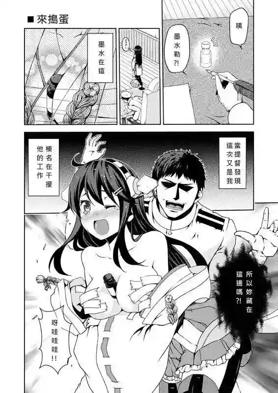 舰娘涂鸦漫画第01话