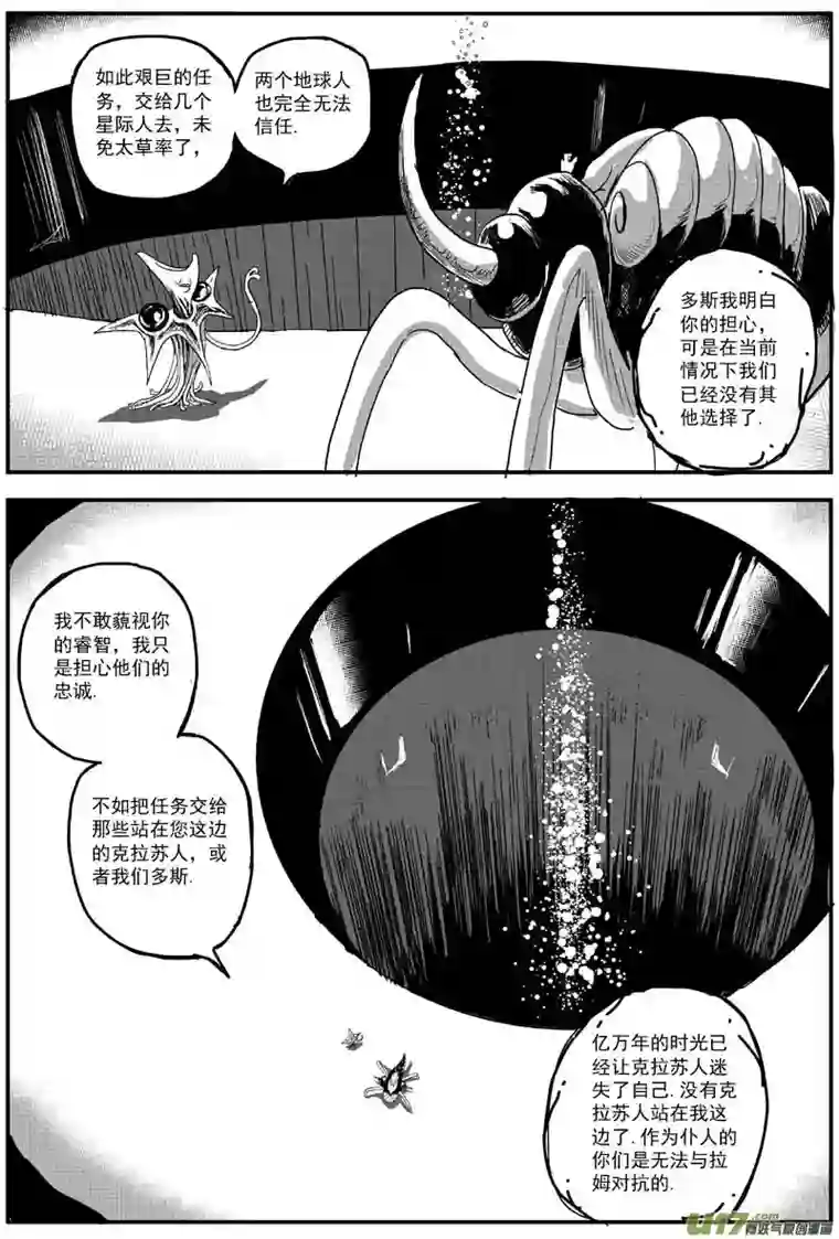 物种13号