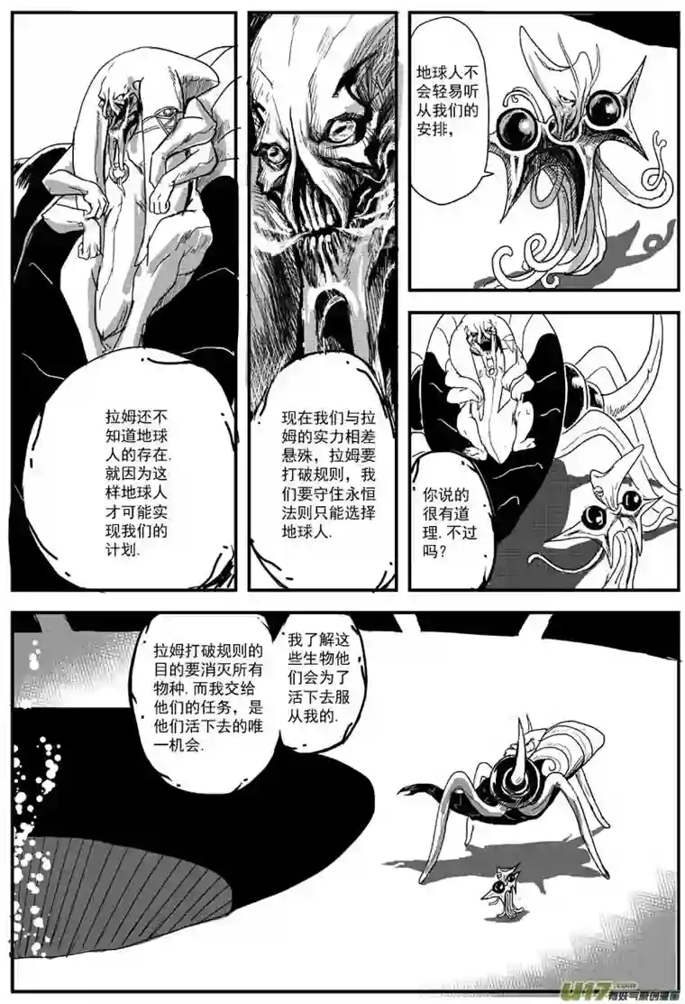 物种13号