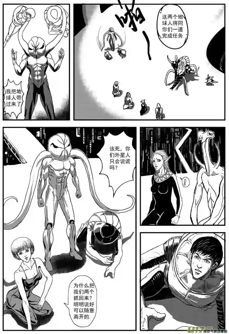 物种13号