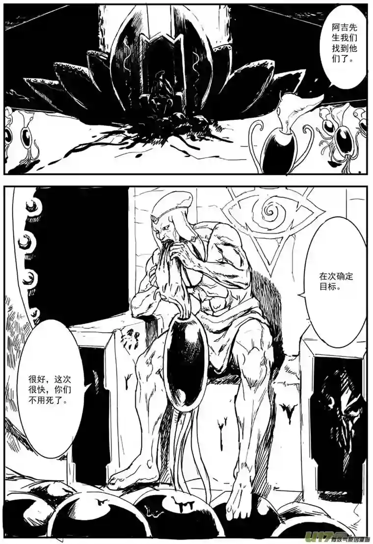 物种热血激斗篇02号