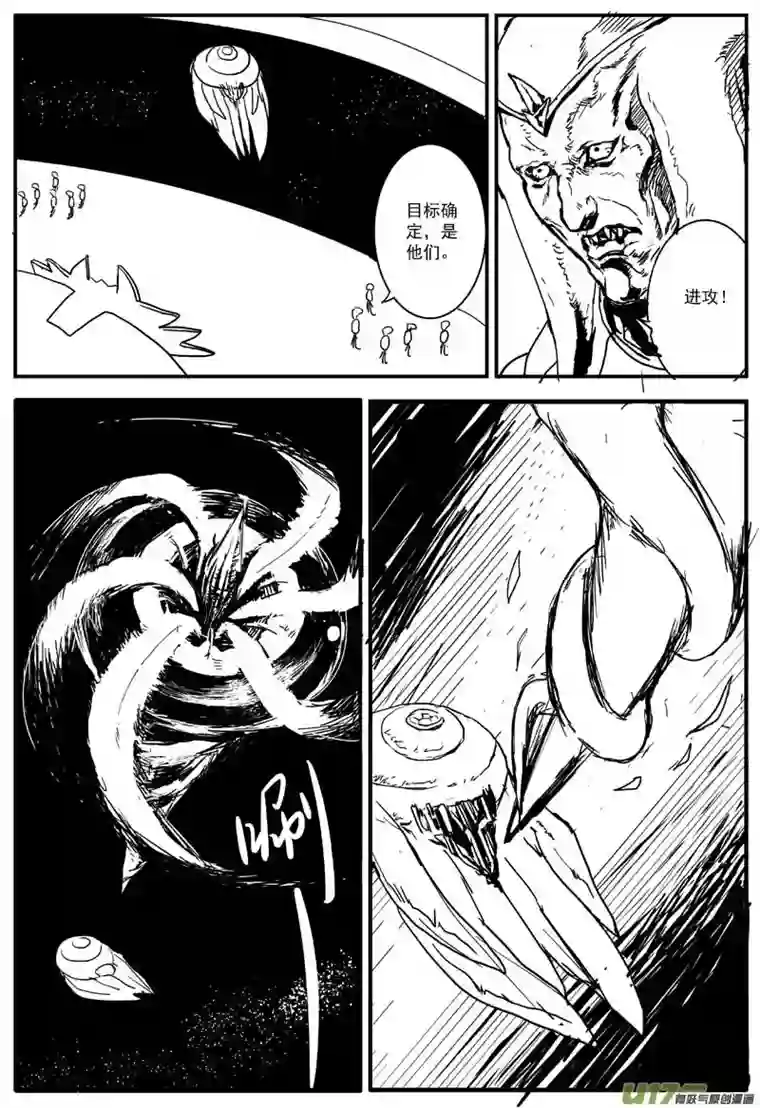 物种热血激斗篇02号