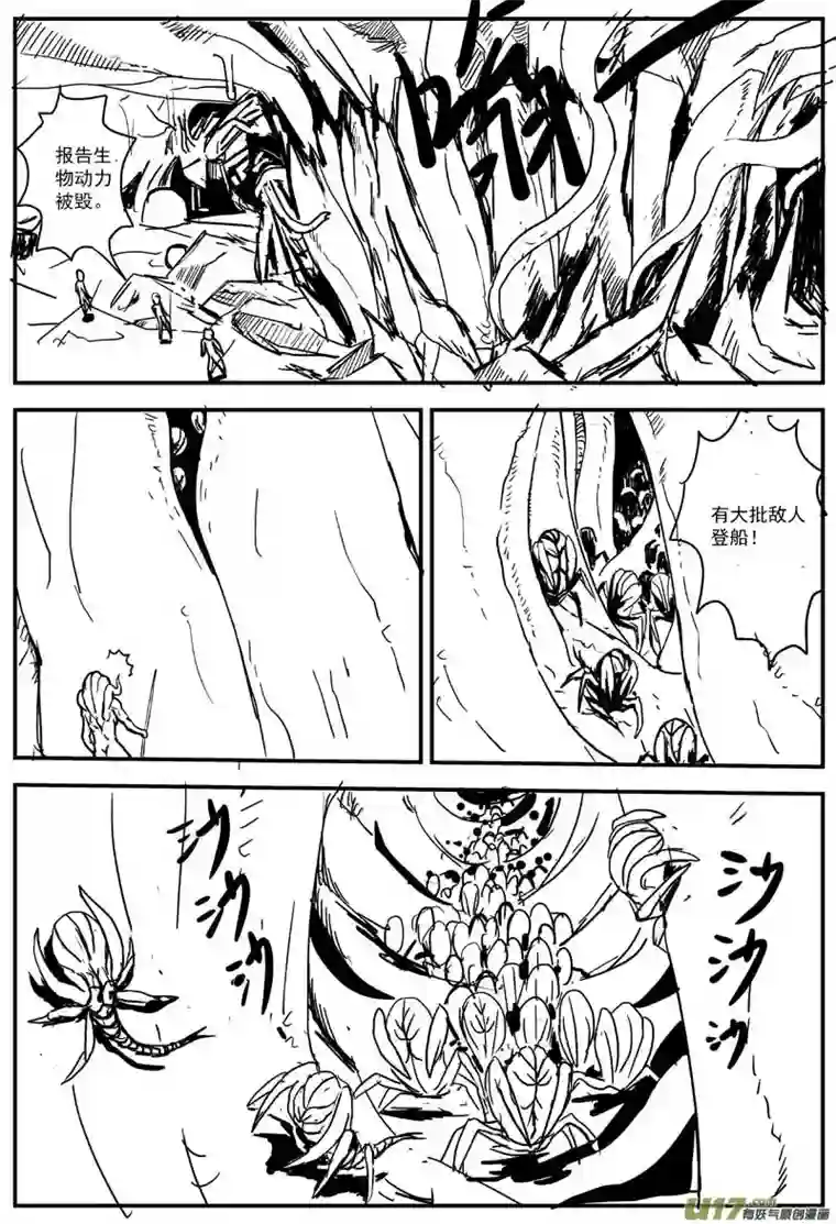 物种热血激斗篇02号