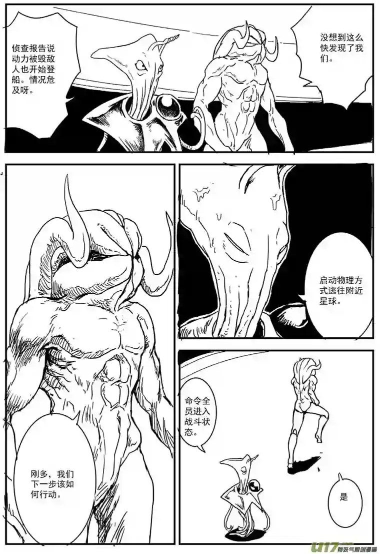 物种热血激斗篇02号