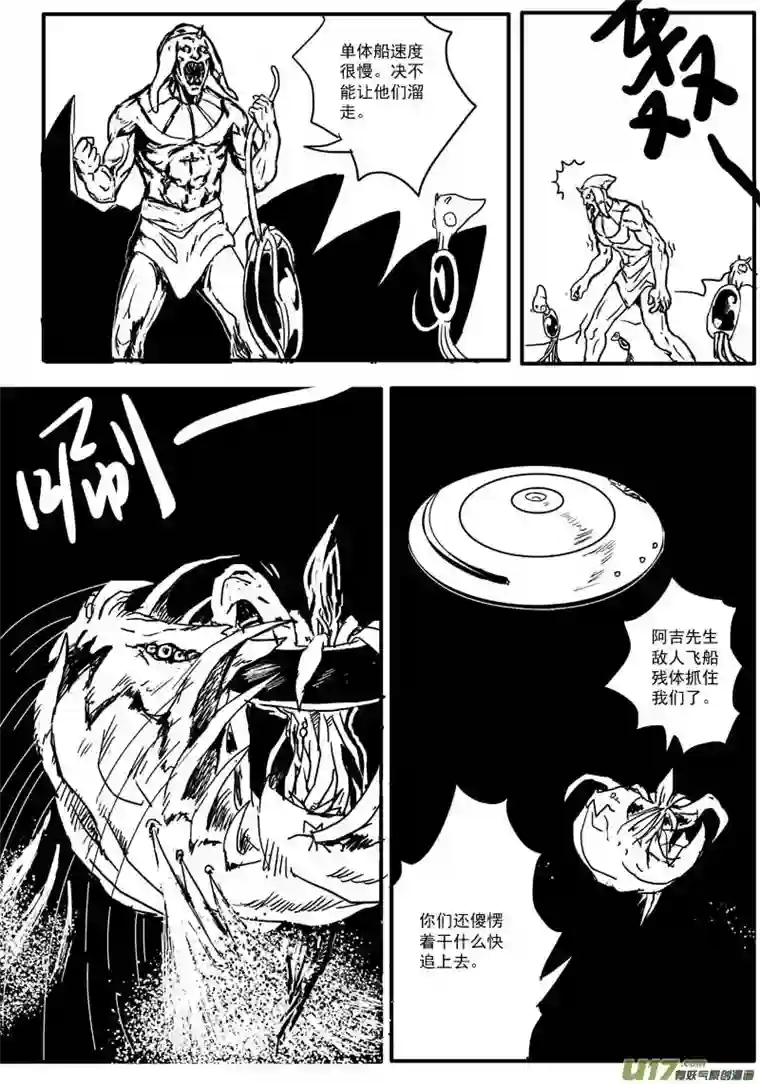 物种热血激斗篇02号