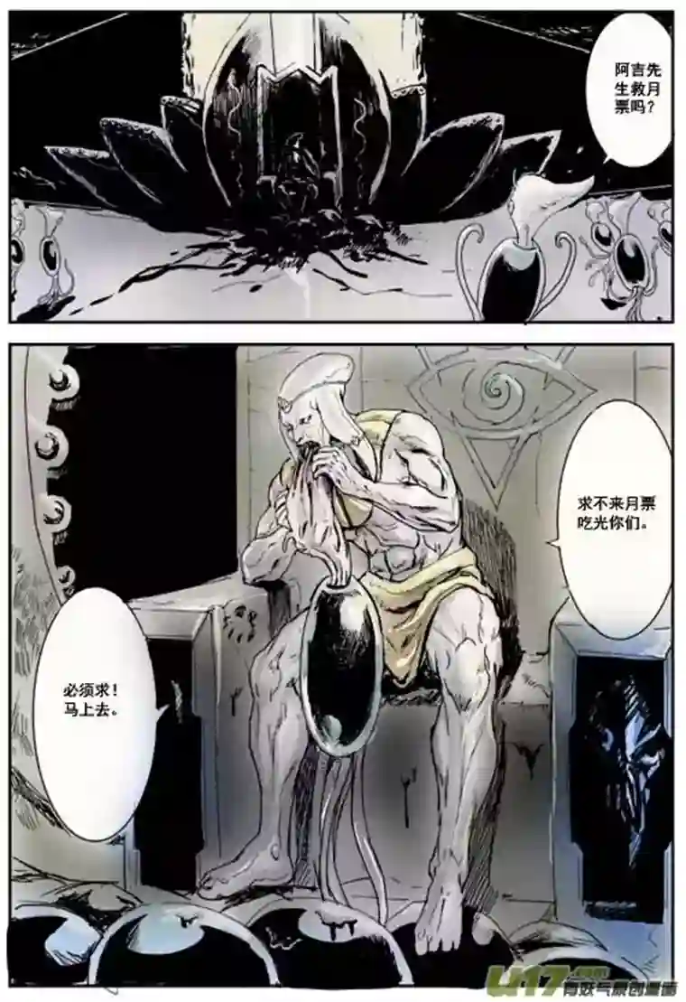 物种热血激斗篇02号