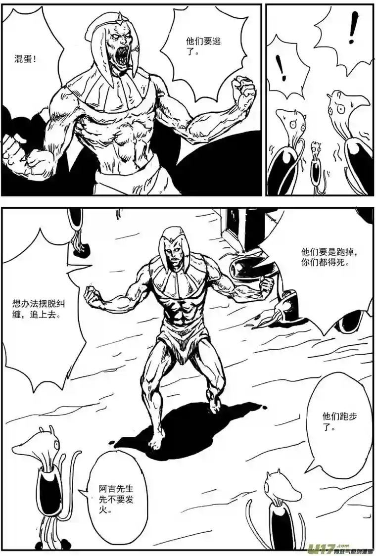 物种热血激斗篇03号
