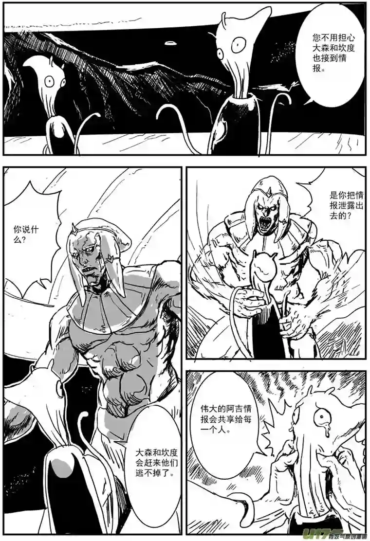 物种热血激斗篇03号