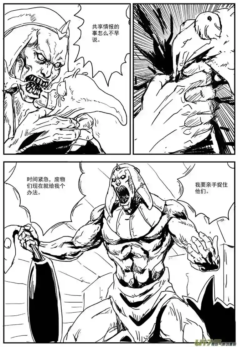 物种热血激斗篇03号