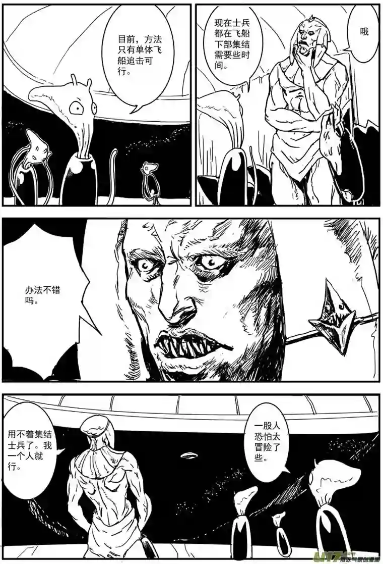 物种热血激斗篇03号