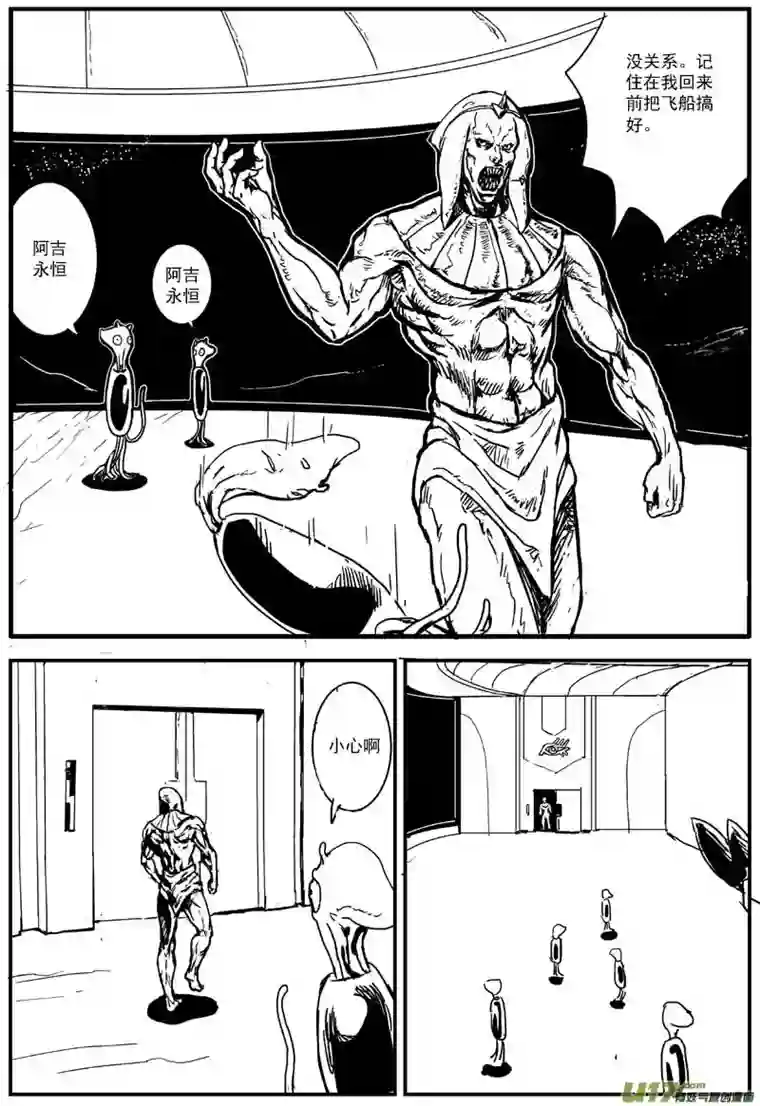 物种热血激斗篇03号