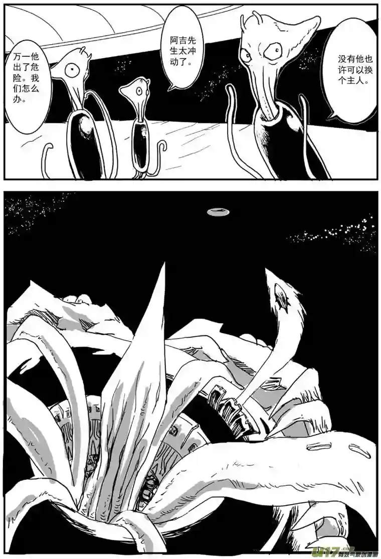 物种热血激斗篇03号