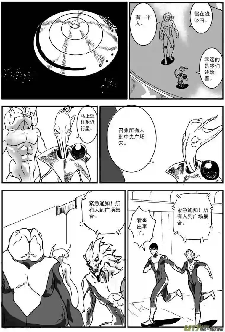 物种热血激斗篇03号