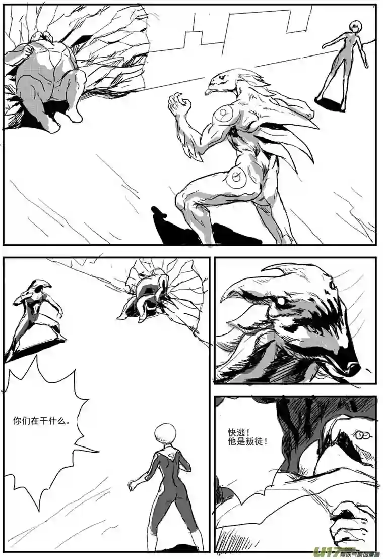 物种热血激斗篇04号