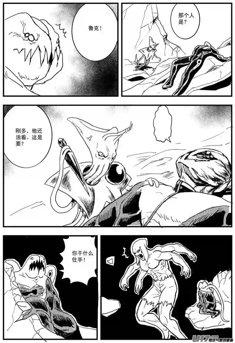 物种热血激斗篇13号