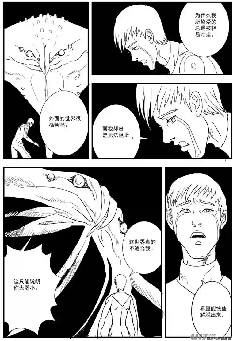 物种热血激斗篇13号