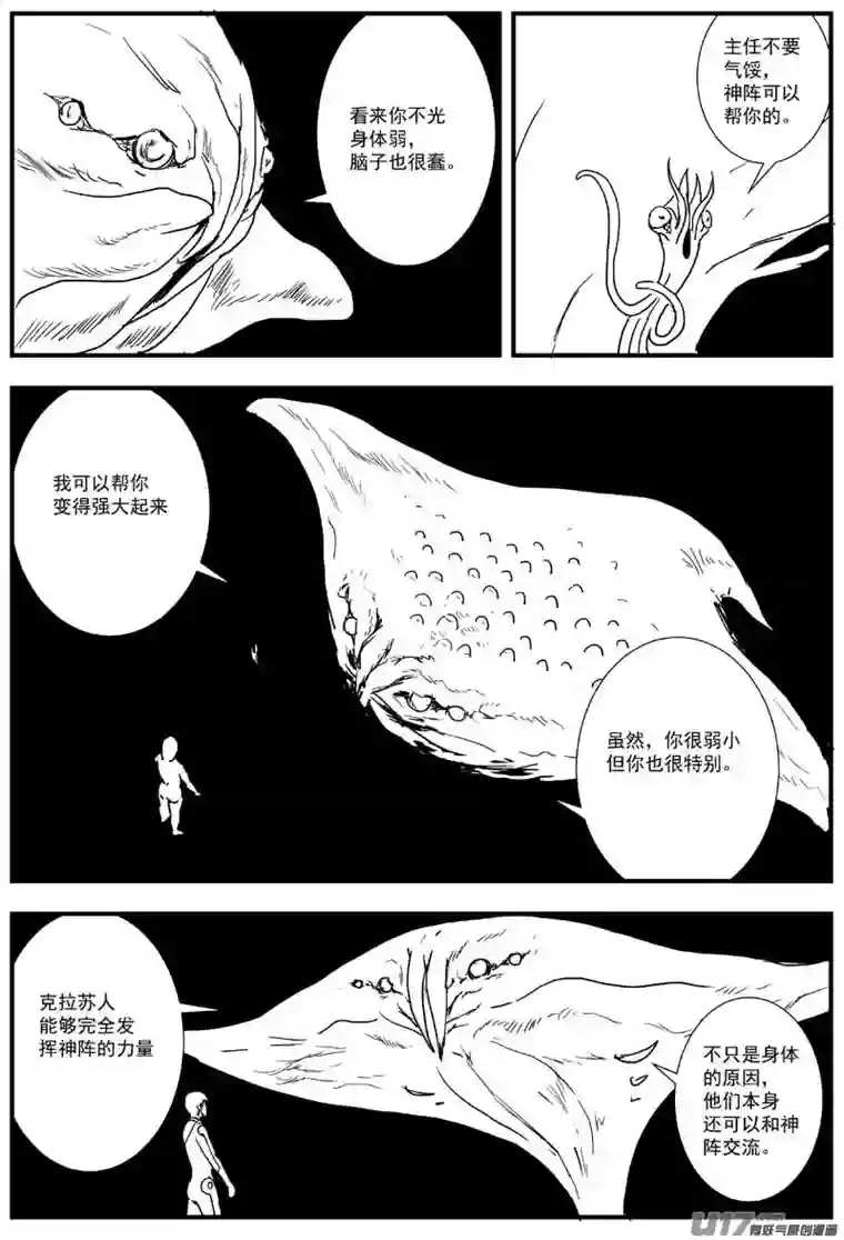 物种热血激斗篇13号