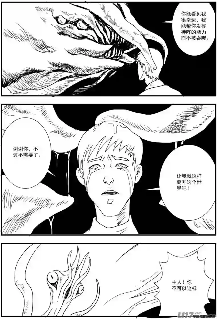 物种热血激斗篇13号