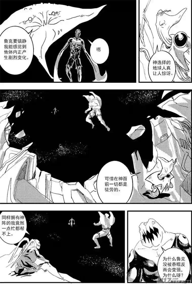 物种热血激斗篇16号