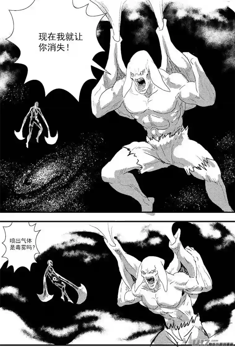 物种热血激斗篇16号
