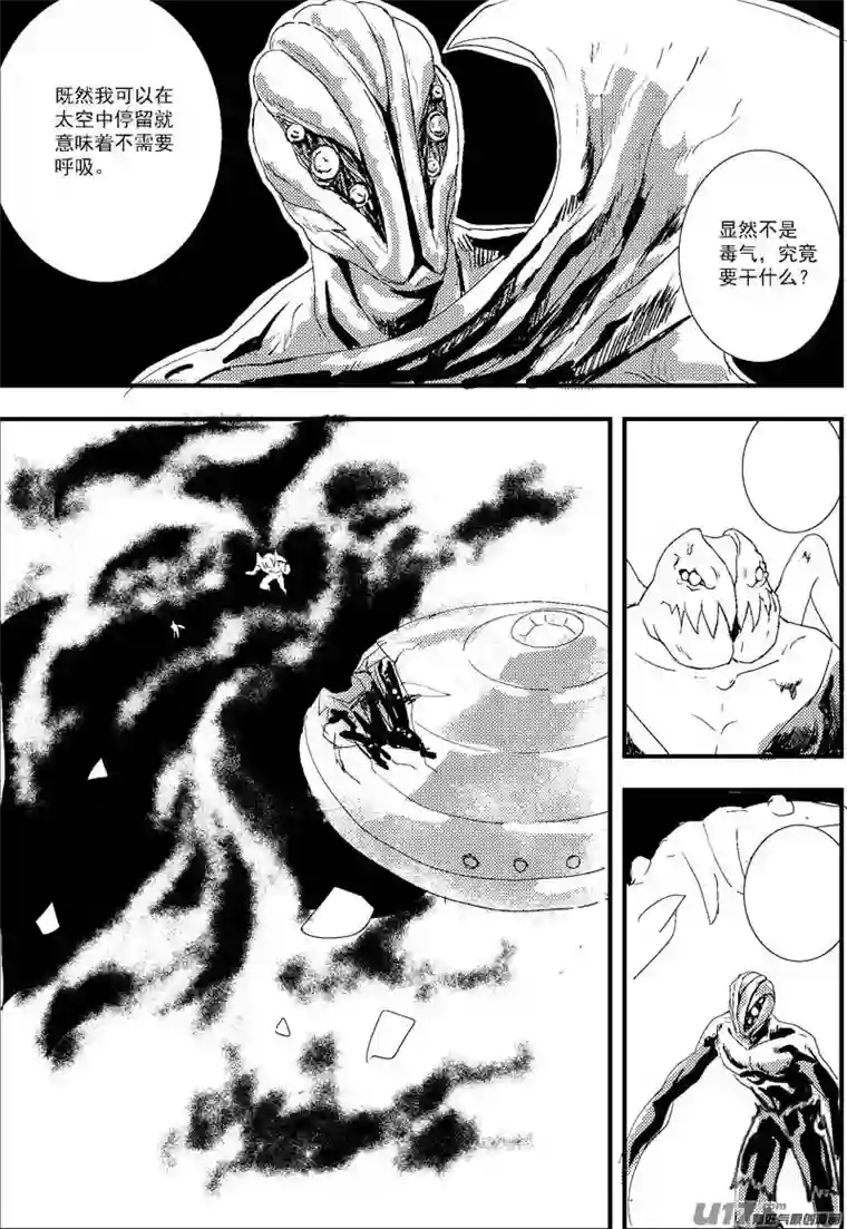 物种热血激斗篇16号