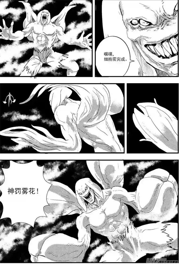 物种热血激斗篇16号