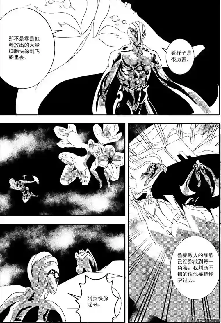 物种热血激斗篇16号