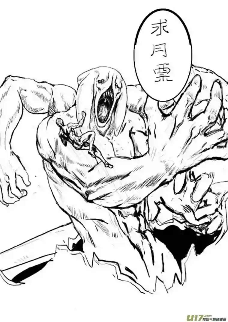 物种热血激斗篇16号