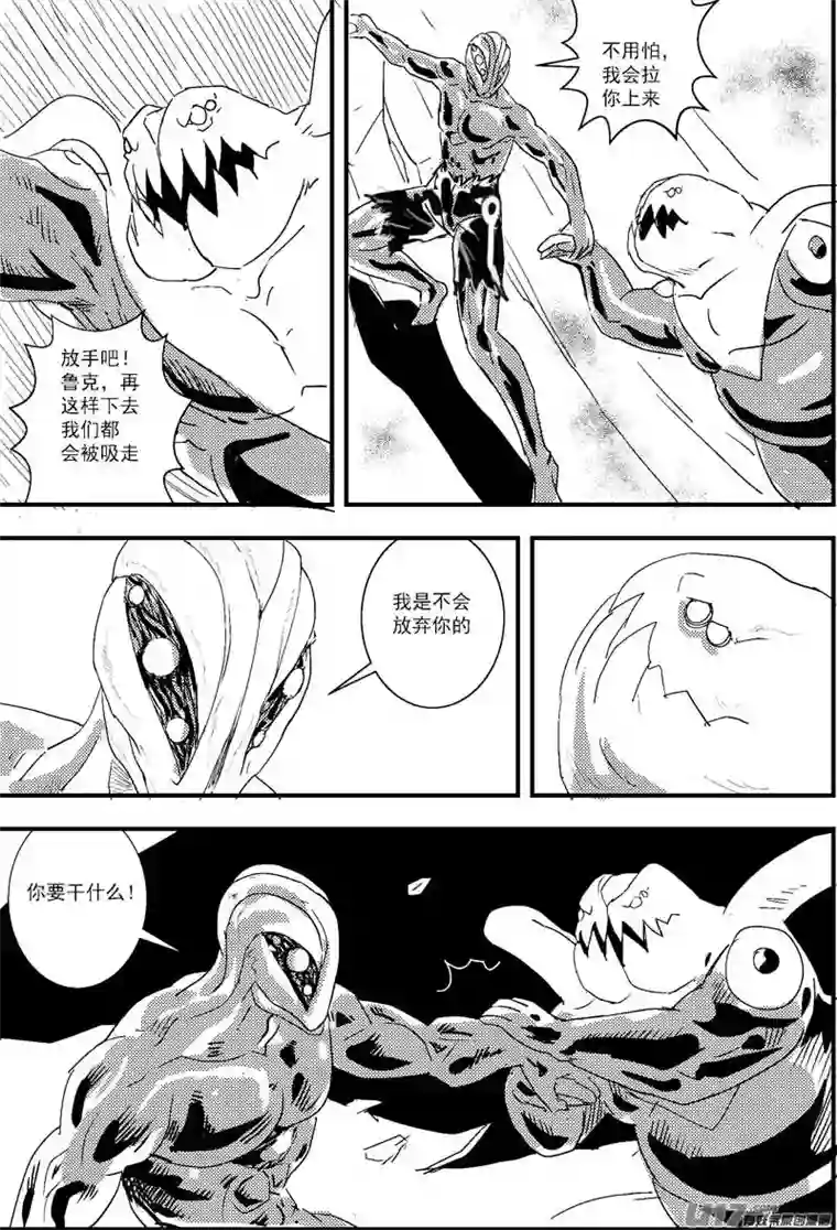 物种热血激斗篇17号