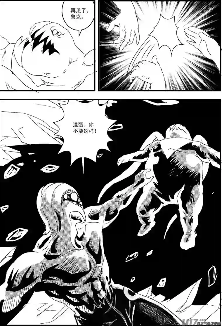 物种热血激斗篇17号