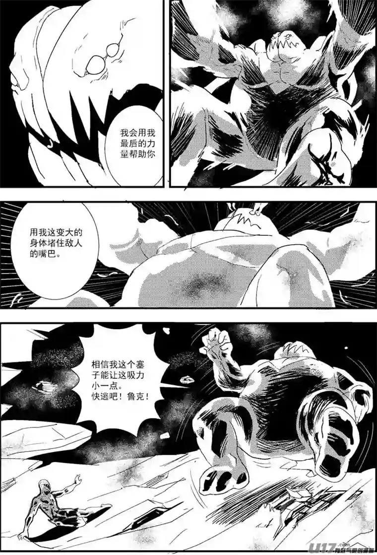 物种热血激斗篇17号