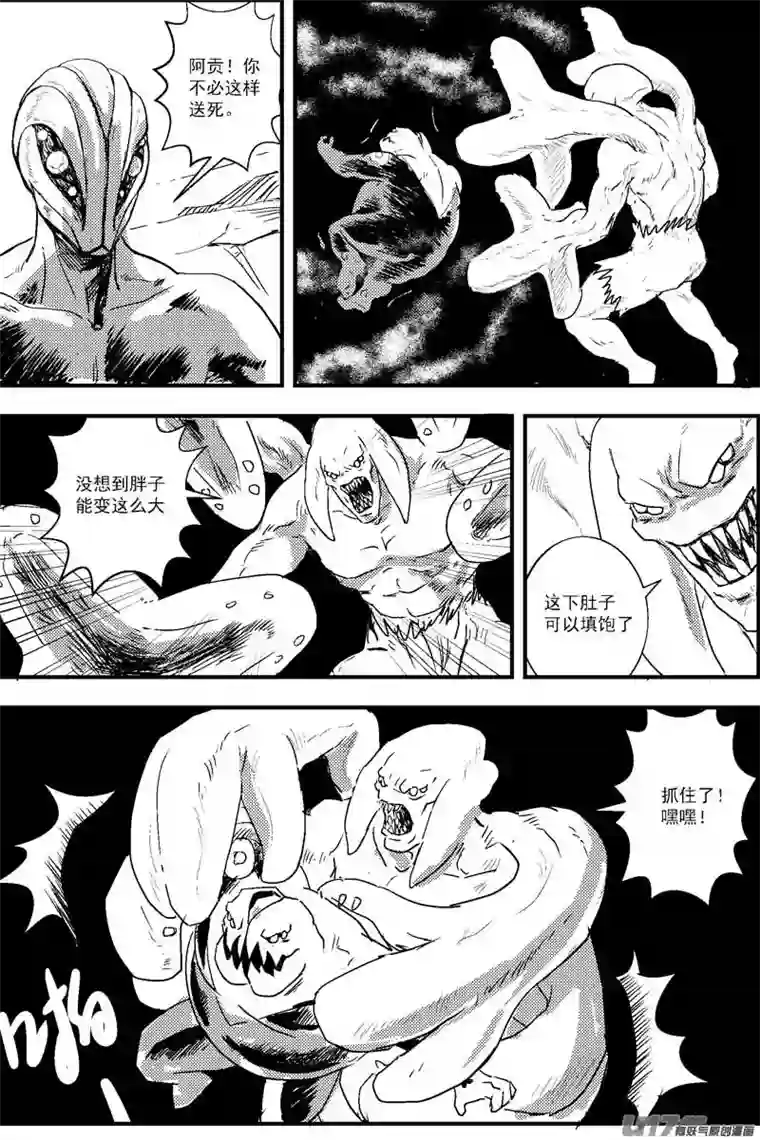 物种热血激斗篇18号