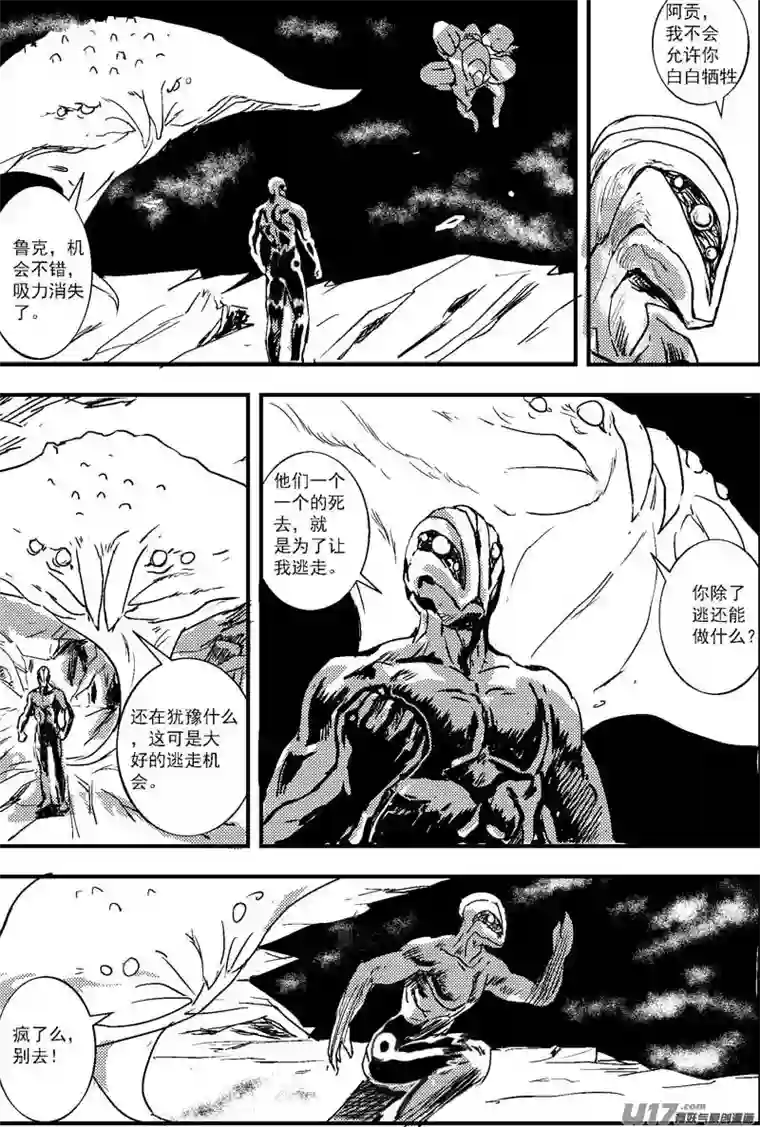 物种热血激斗篇18号