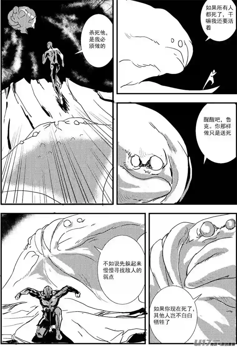 物种热血激斗篇18号