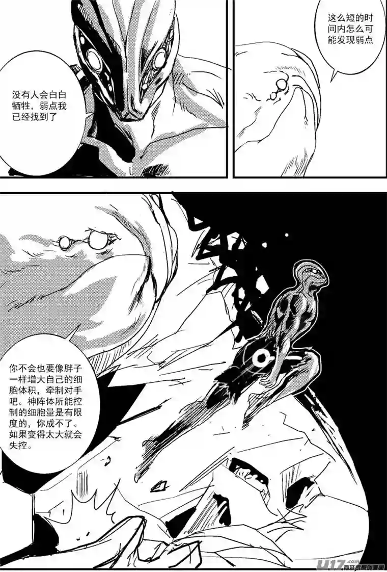 物种热血激斗篇18号