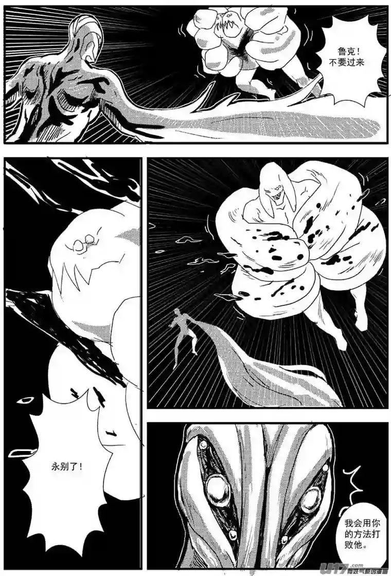 物种热血激斗篇18号