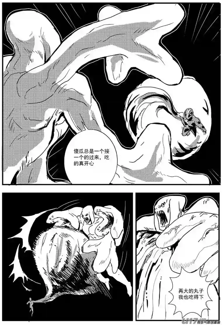 物种热血激斗篇18号