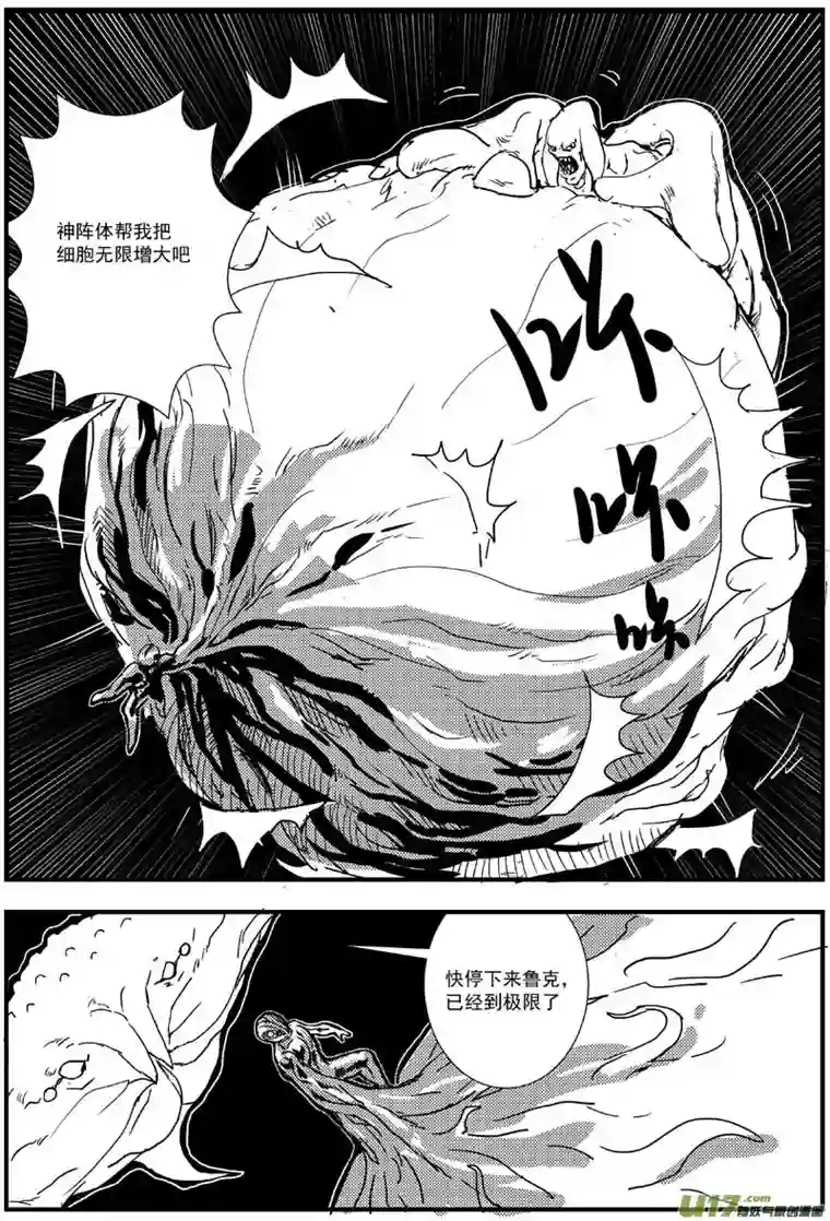 物种热血激斗篇18号