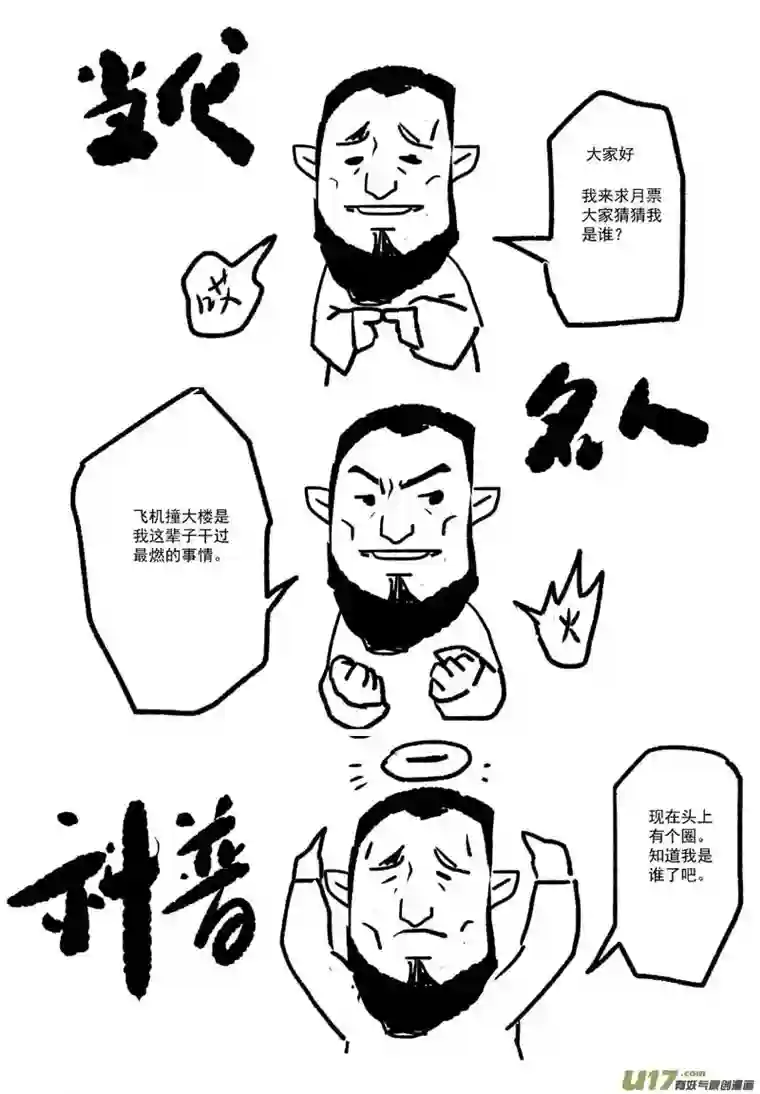 物种热血激斗篇18号