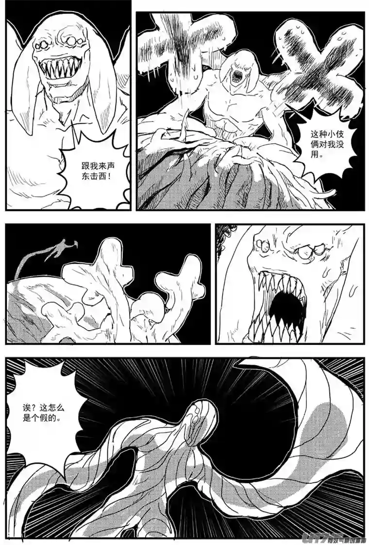 物种热血激斗篇19号