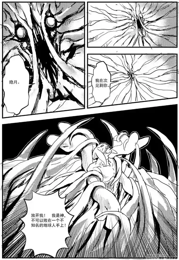 物种热血激斗篇19号