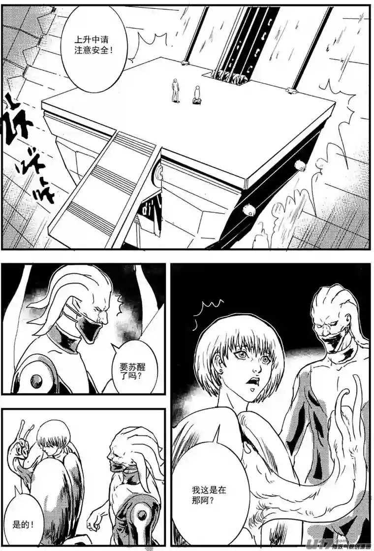物种神之黄昏篇3号