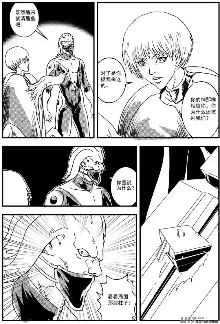 物种神之黄昏篇3号