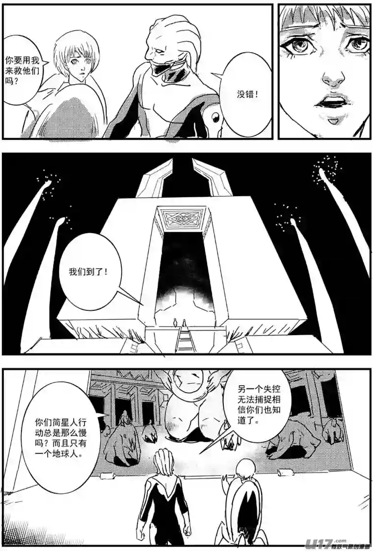 物种神之黄昏篇3号