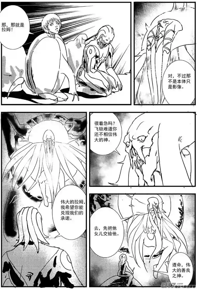 物种神之黄昏篇3号