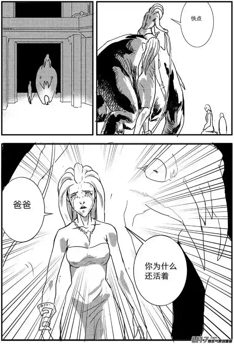 物种神之黄昏篇3号